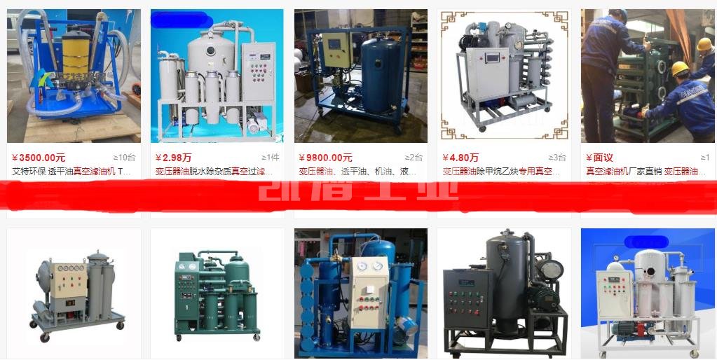 愛采購濾油機(jī)價(jià)格